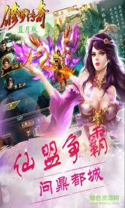 修罗传奇蓝月版v1.0 官方Android版