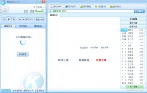 酷狗音乐2008v5.340 正式版