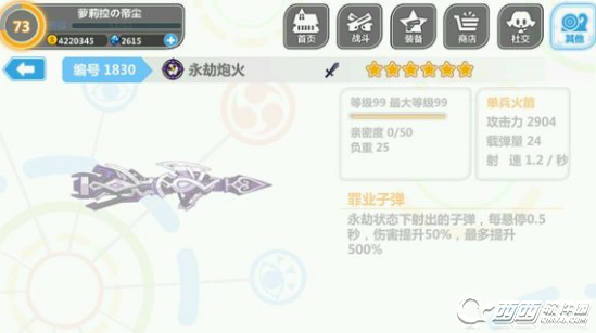 崩坏学园2永劫装备有什么 永劫套装属性技能大全一览