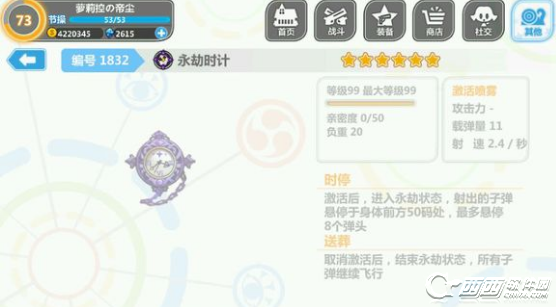崩坏学园2永劫装备有什么 永劫套装属性技能大全一览
