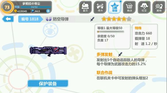 崩坏学园2 3.9版本装备有什么 3.9版本新增装备大全一览