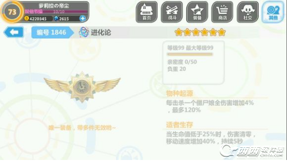 崩坏学园2 3.9版本装备有什么 3.9版本新增装备大全一览