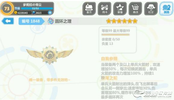 崩坏学园2 3.9版本装备有什么 3.9版本新增装备大全一览