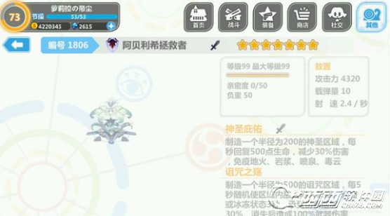 崩坏学园2 3.9版本装备有什么 3.9版本新增装备大全一览