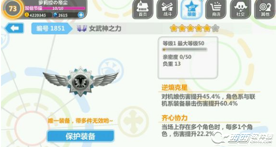 崩坏学园2 3.9版本装备有什么 3.9版本新增装备大全一览