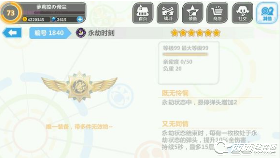 崩坏学园2 3.9版本装备有什么 3.9版本新增装备大全一览
