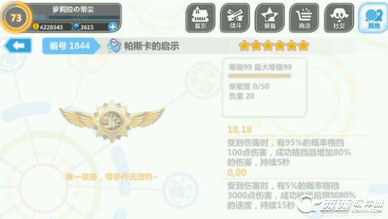 崩坏学园2 3.9版本装备有什么 3.9版本新增装备大全一览