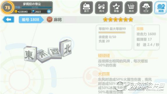 崩坏学园2 3.9版本装备有什么 3.9版本新增装备大全一览