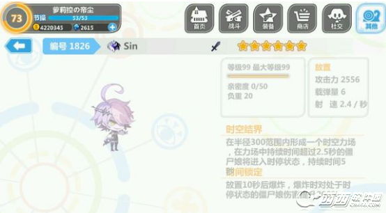 崩坏学园2 3.9版本装备有什么 3.9版本新增装备大全一览