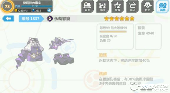 崩坏学园2 3.9版本装备有什么 3.9版本新增装备大全一览