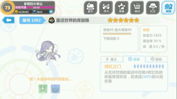 崩坏学园2 3.9版本装备有什么 3.9版本新增装备大全一览