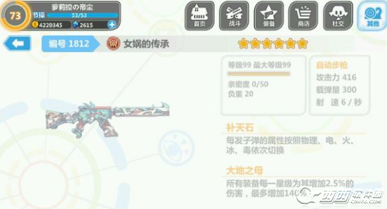 崩坏学园2 3.9版本装备有什么 3.9版本新增装备大全一览