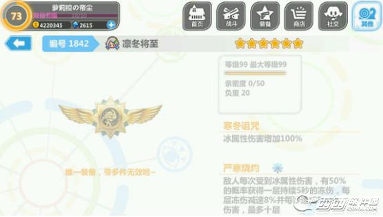 崩坏学园2 3.9版本装备有什么 3.9版本新增装备大全一览