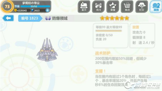 崩坏学园2 3.9版本装备有什么 3.9版本新增装备大全一览