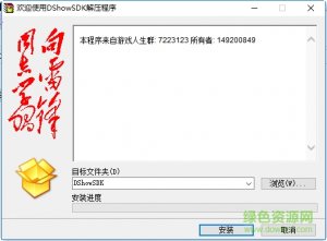directshow(流媒体处置开发包)