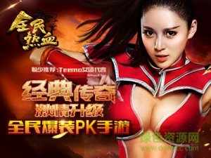 果盘全民热血游戏v2.0.15 Android版