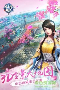 剑指云天手机游戏百度版v1.1.1 Android版