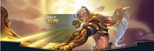 王者荣耀s6后羿如何出装好 s6后羿最好出装推荐