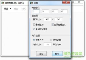 gif动画录制工具便携版v1.0 绿色免费版
