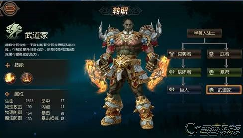 天堂2血盟半兽人三转职业介绍 巨人/武道家优势和弊端解析