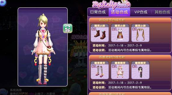 劲舞团手机游戏新年活动有什么 2017新年活动大全一览