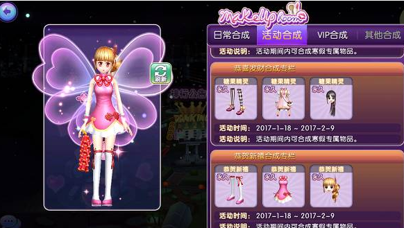 劲舞团手机游戏新年活动有什么 2017新年活动大全一览