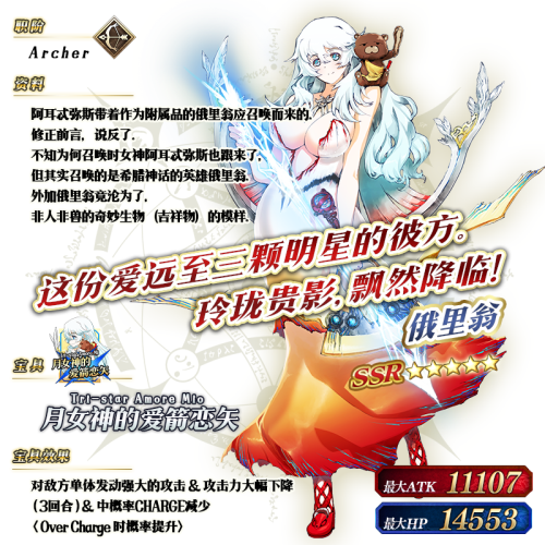 FGO2017福袋召唤卡池上线 FGO福袋卡池从者大全一览