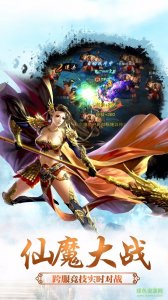 仙魔飞仙手机游戏v1.0.2 Android版