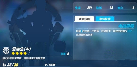 崩坏3圣痕牛顿中值得入手吗 圣痕牛顿中技能属性解析