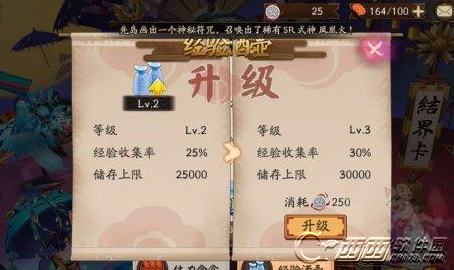 阴阳师经验酒壶值得升级吗 经验酒壶升级性价比剖析