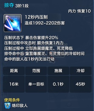 剑灵咒术师如何连招 剑灵咒术师起手连招视频查询