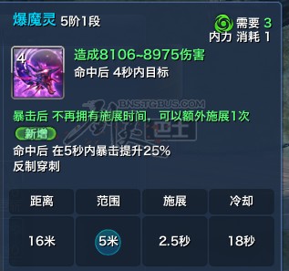 剑灵咒术师如何连招 剑灵咒术师起手连招视频查询