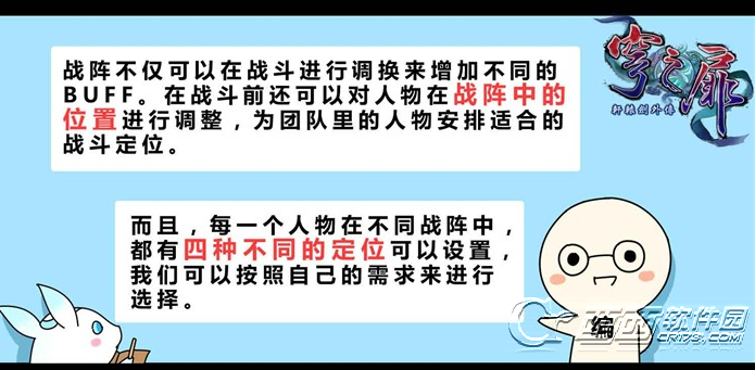 轩辕剑外传穹之扉最战斗系统揭秘 开革新的战斗模式