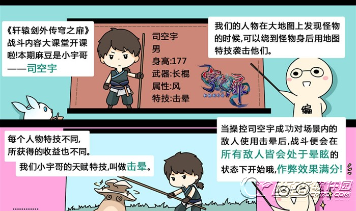 轩辕剑外传穹之扉最战斗系统揭秘 开革新的战斗模式