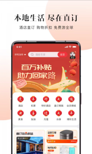 直订网官方版 v2.7.2 最新版