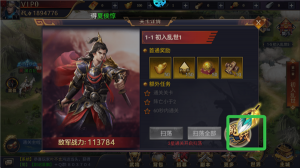 传奇三国0.1折版 v1.0