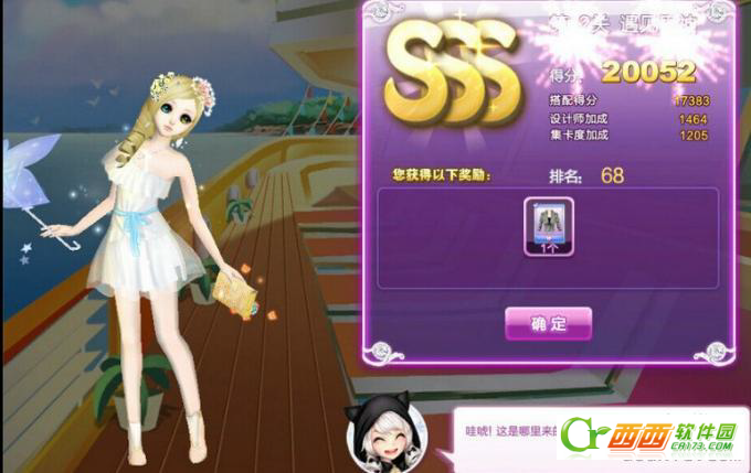 qq炫舞遇到男神s图 遇到男神搭配攻略
