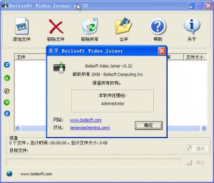 视频合并超快(Boilsoft Video Joiner)