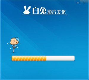 白兔影音美化