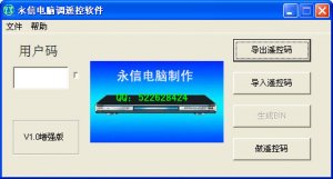 MTK调遥控软件(机顶盒遥控器设置工具)