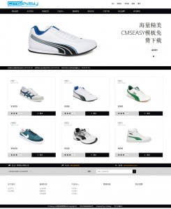 CmsEasy易通鞋品牌销售网站html5模板