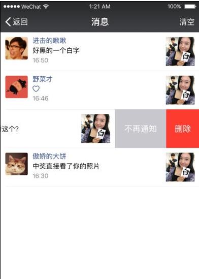 微信6.5.19更新了什么内容 微信6.5.19更新赞赏码如何用