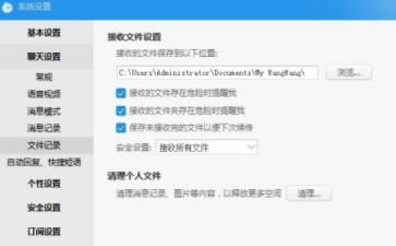 阿里旺旺接收的文件在哪儿 阿里旺旺接收文件的地方
