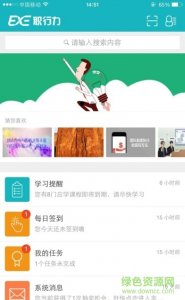 职行力苹果版 v3.27.1 iphone版