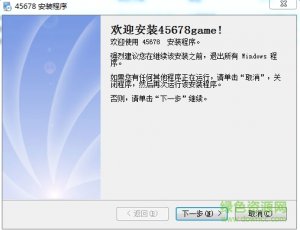 45678game游戏大厅 v3.0.2.1 安装版
