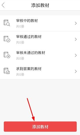 互动作业怎么样上传答案 互动作业上传答案办法介绍