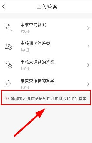 互动作业怎么样上传答案 互动作业上传答案办法介绍