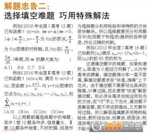 2017年高考数学全国二卷试题答案