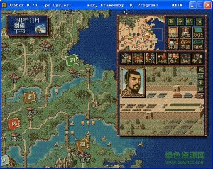 三国志4完美中文版 免安装版