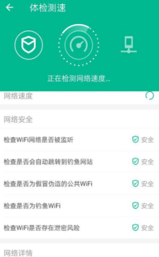 腾讯WiFi管家3.0版本有什么新功能 腾讯WiFi管家更新介绍